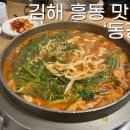 동강어탕 - 청도군 청도읍 | 동강어탕