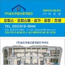 남동대표부동산중개법인(주) 이미지