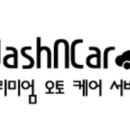 워시엔카 이미지