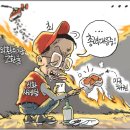 광장은 밤잠 못 이루는데 재판관들은 칼퇴에 헬스 이미지