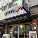 원시인쪽갈비 이미지