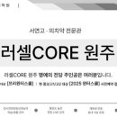바른공부자습전용관러셀독서실 이미지