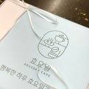 효요일