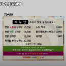 이우철한방누룽지삼계탕(사직점) 이미지