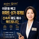 이문19 | [공지] [이문아이파크자이] 보류지 입찰후기 &amp; 낙찰 호실