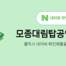 탑공인중개사사무소 이미지