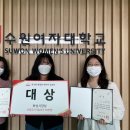 수원여대 이미지