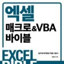 엑셀2010 활용 이미지