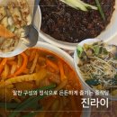 광교마을로 | 진라이 - 고기 꽉 찬 탕수육과 깔끔한 삼선짬뽕, 광교 맛집 상현 룸식당 솔직 후기