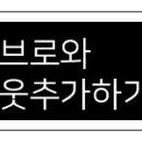 와글와글횟집