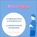 등촌한의원 이미지