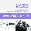 성수치과의원 네이버블로그