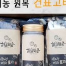 강원친환경유기농 이미지
