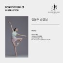 보네르발레학원