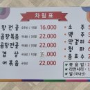 할아버지곱창 이미지
