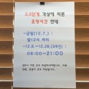 회룡역 스터디카페 셀독24스터디카페 호원동지점 관리 잘 되어있어요 ! +요금표가격/후기