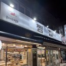 메가커피 중곡점 | 사가정 아구찜 중곡 면목 해물찜 맛집 찜집 후기