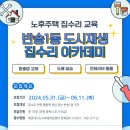 반송1동-12 이미지