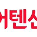 어텐션 현대경제신문