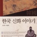 신화출판사