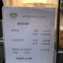 아띠몽 이미지