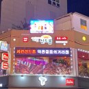 치킨신드롬 덕천젊음의거리점 이미지