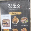 갓포소 이미지