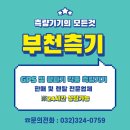 G4-1 | [GPS측량기]전북 제천시 SOUTH G4 판매 후기