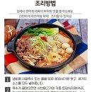 마라쌀국수(마라탕)
