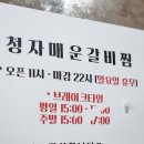 서현역 맛집 한식 김청자매운갈비찜 서현역 현지인 추천 후기
