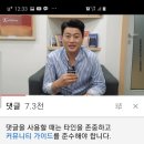 김호중님 ㅡ 아리스의숙제 (146)ㅡ문화의지속성유지ㅡ군대갔다오겠습니다 마지막방송 이미지