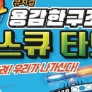 가족뮤지컬<꼬마버스 타요> 이미지