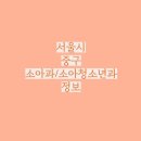 서울＆서울소아과의원 이미지