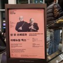 (공연) 서울시립교향악단 특별음악회 얍 판 츠베덴의 바그너 <발퀴레> | [공연] 서울시향, ‘2025 서울시향 얍 판 츠베덴과 이매뉴얼 액스 ②’ (롯데 콘서트홀)