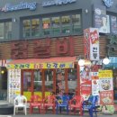 명품춘천닭갈비 이미지