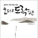 도락 이미지