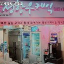 부산 서구 아미동 맛집 본가정항우케익 토성역점 가격메뉴리뷰운영시간주차