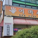 이마시아손칼국수