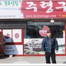 주령구빵 이미지