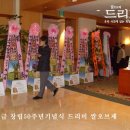 창립기념식 쌀화환-한국선급 창립50주년기념식 및 녹색경영선포식 드리미 쌀오브제 쌀화환 기부 이미지