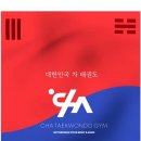 CHA태권도 이미지