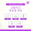 김포 청아람한방병원 이미지