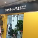 코아건축사사무소 이미지