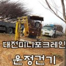 운정건기