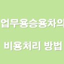 이수세무회계사무소 - 강남구 도산대로46길 11 | 이수세무회계사무소