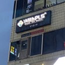 위드 플스 이미지