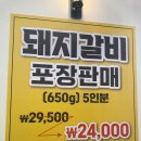 단골연탄갈비