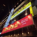 비이 | 오목교 술집 '오사카비이루 룸술집'후기_단체회식 이자카야 추천!