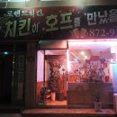 로렌드치킨 이미지