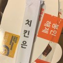 60계치킨강릉포남